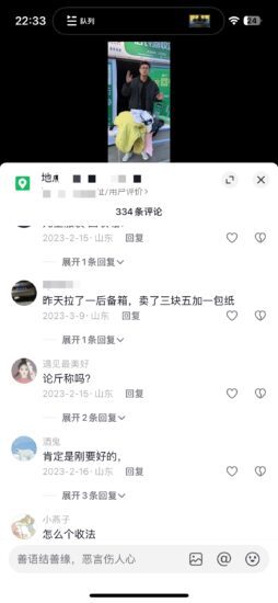旧衣回收项目文章封面