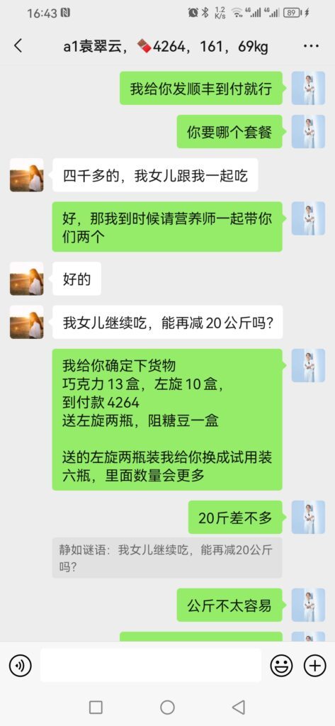小红书减肥项目后台数据截图