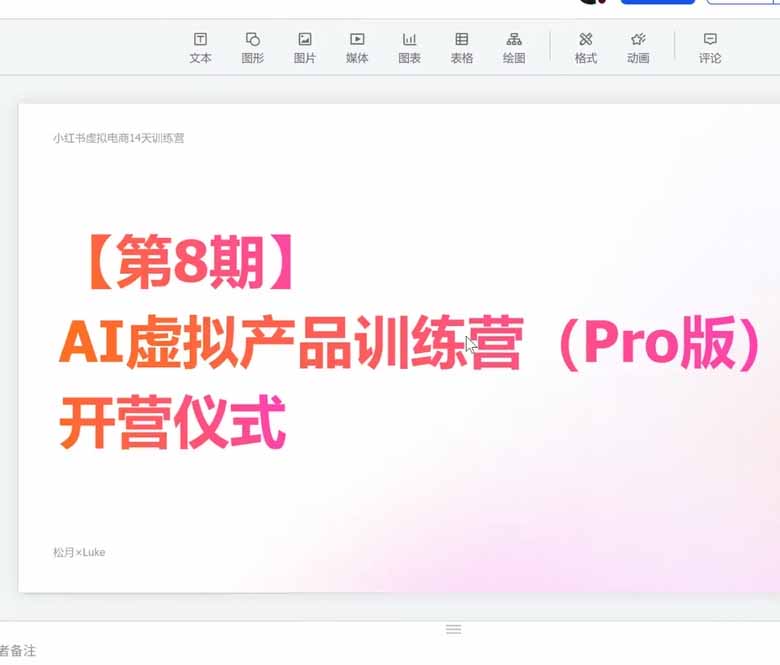 训练营课程内容简介