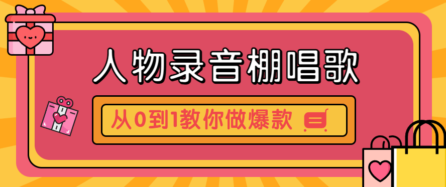 西游记人物录音棚唱歌视频怎么做，从素材到成片的全流程教程 - 缩略图