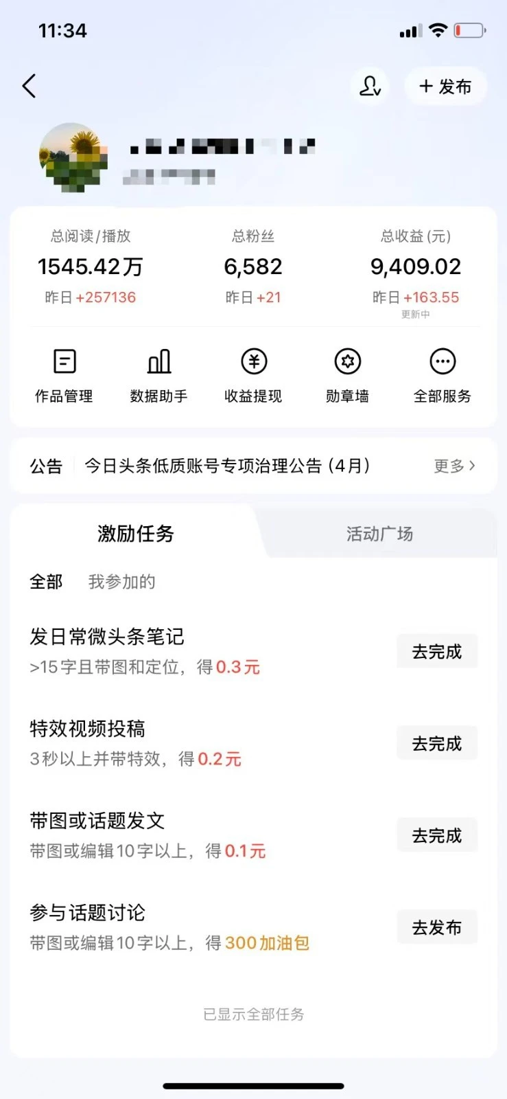 今日头条AI视频玩法,不用剪辑5分钟生成一条原创视频,分发头条百家号视频号多平台赚收益 - 插图 6