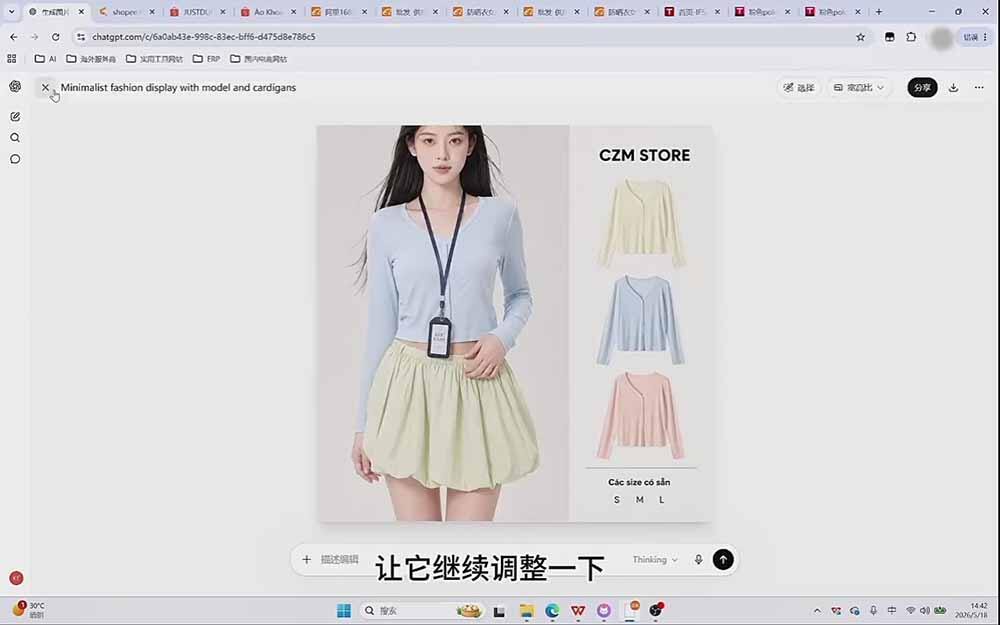成长猫AI生图课程视频截图