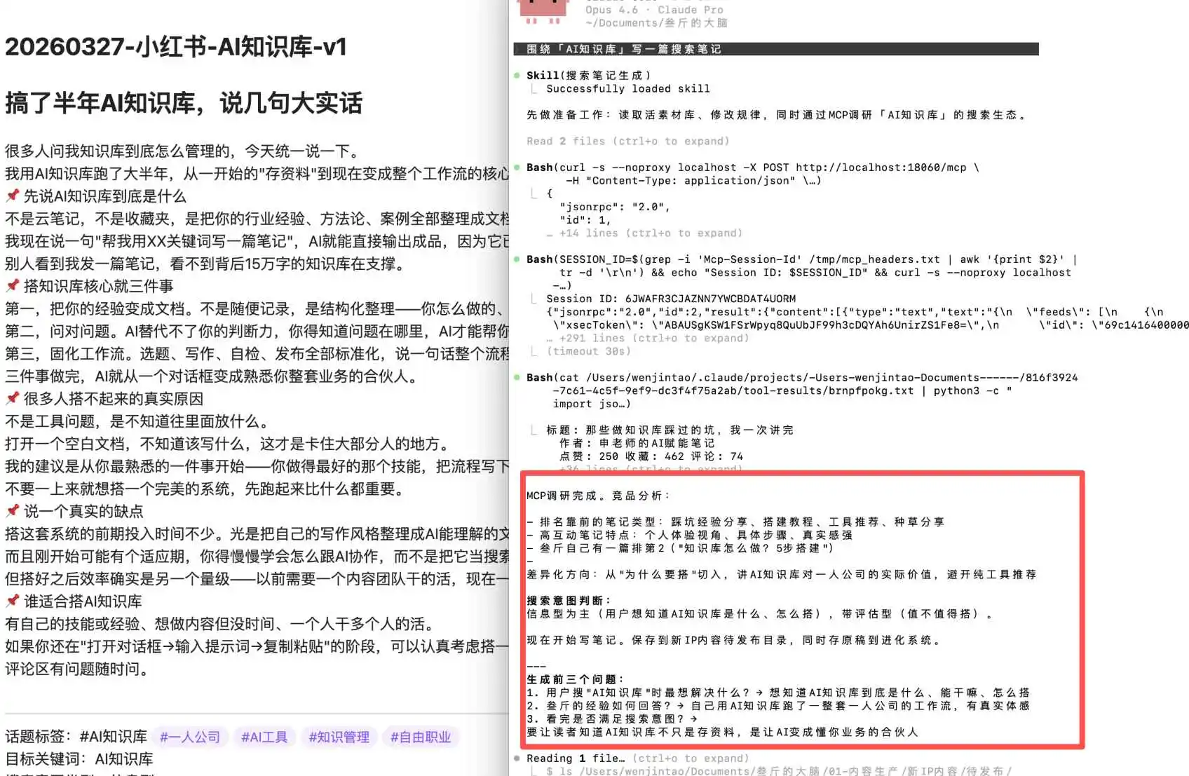 Obsidian + Claude Code AI 知识库拆解
