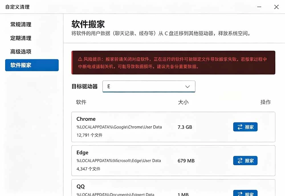软件运行界面截图