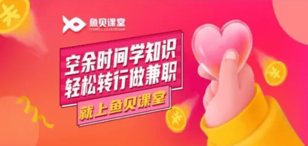 鱼贝课堂PS全套录播课程,0基础从入门到精通,全程实战案例教学 - 缩略图