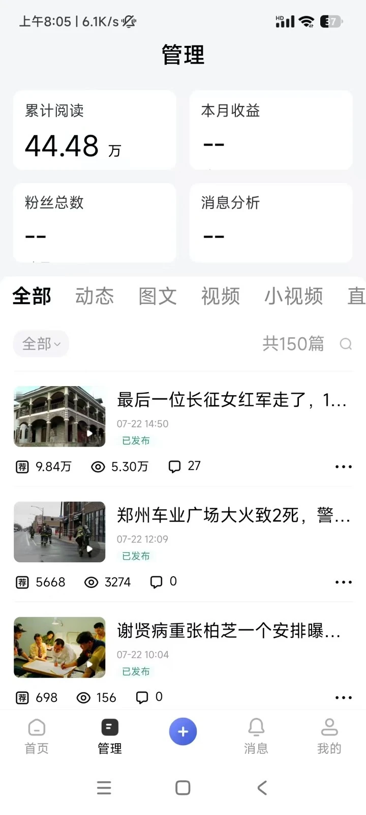 收益说明截图