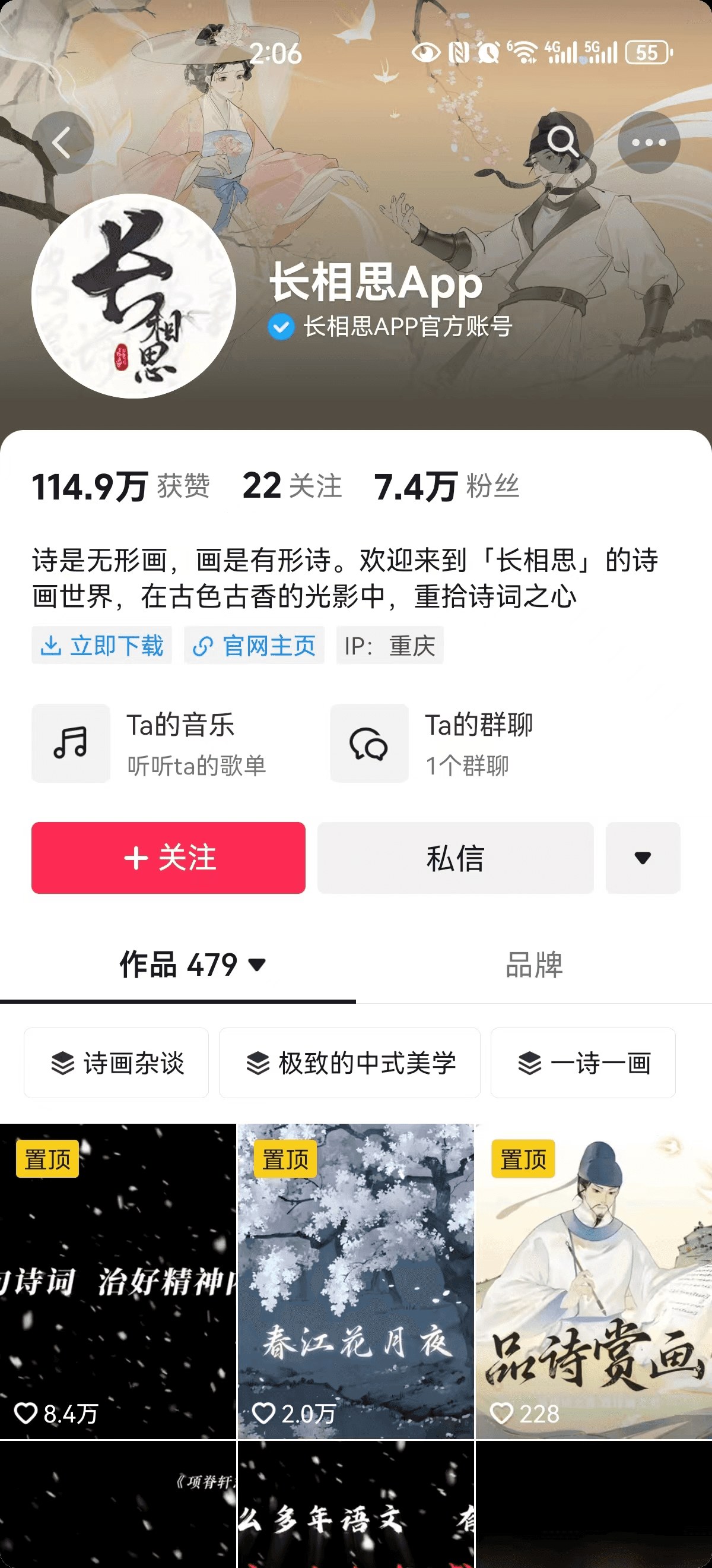 同类古诗词动画视频的播放与点赞数据