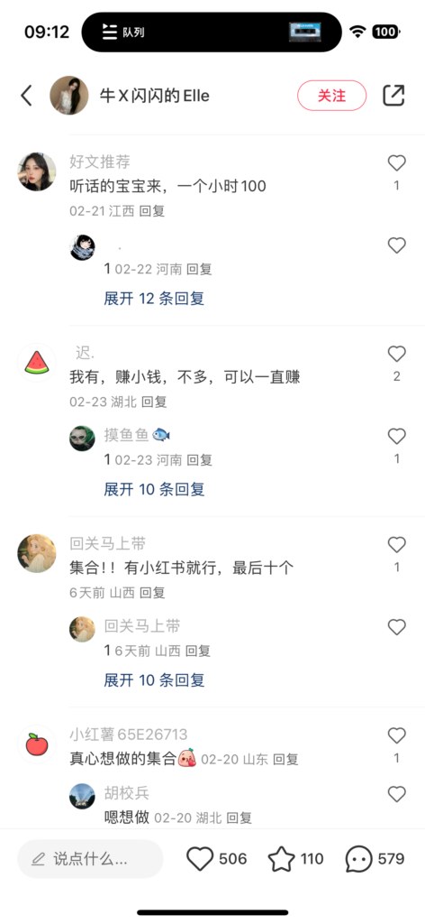 小红书引流操作配图