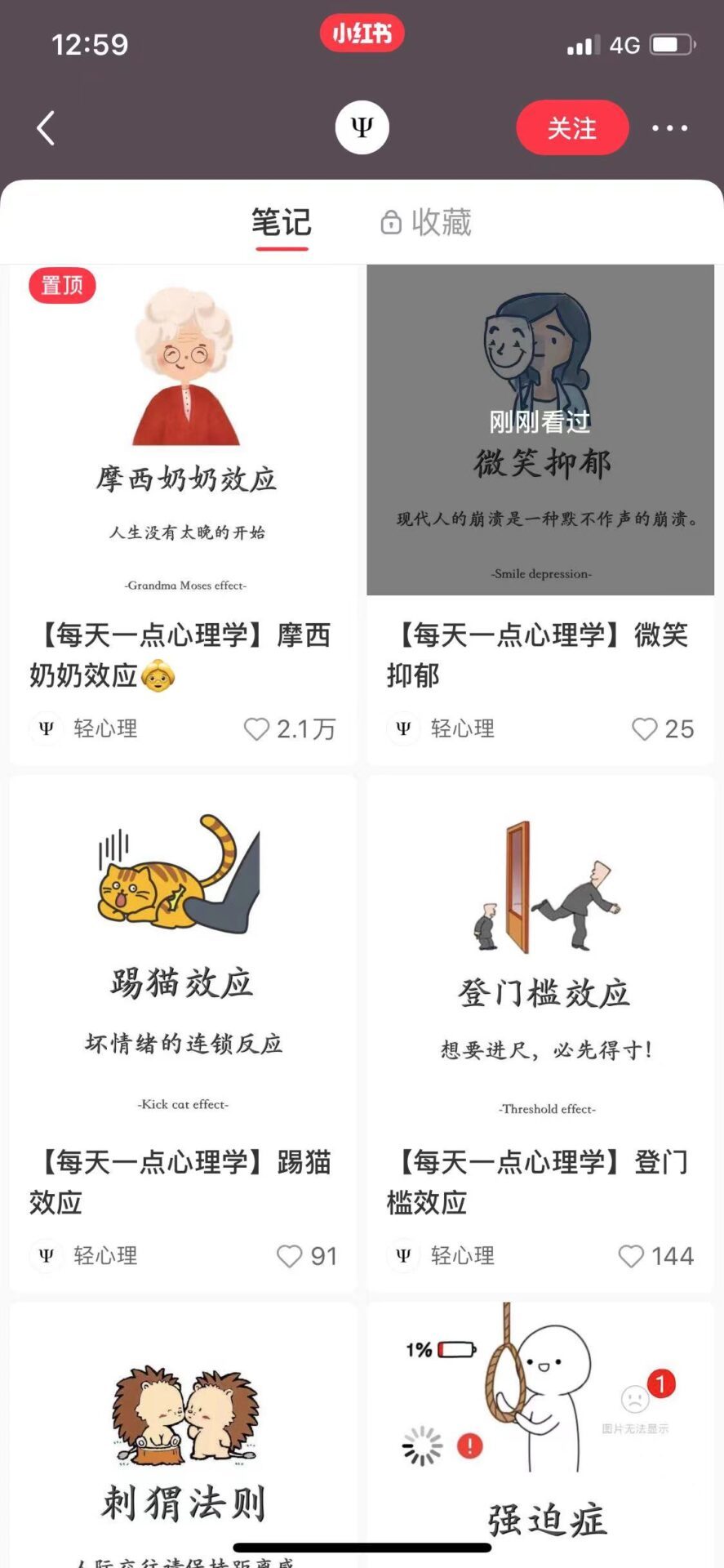 心理学领域的同类封面