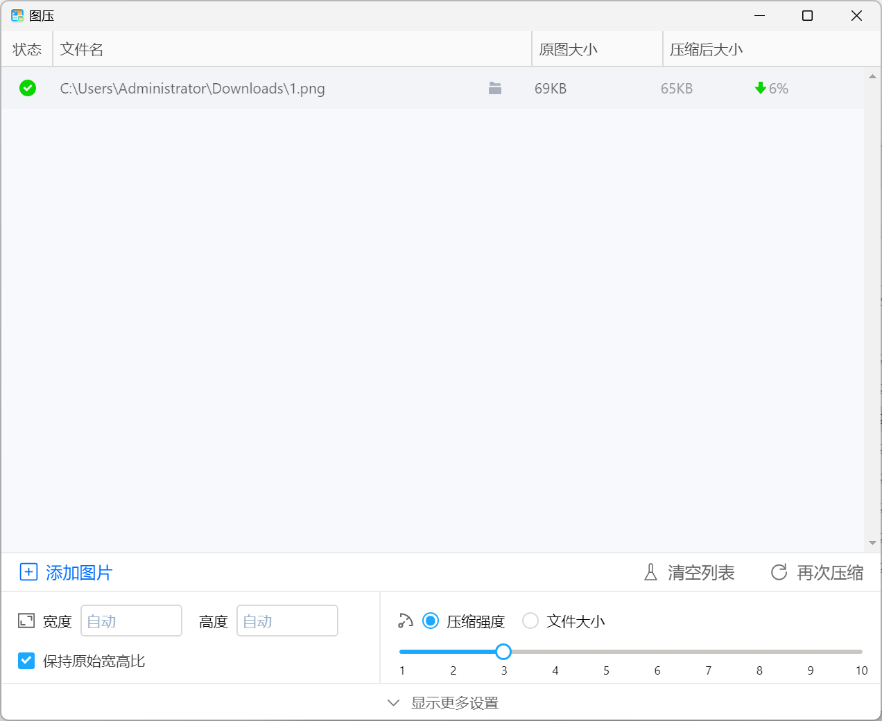 图压，开源跨平台的图片压缩工具，批量把JPG/PNG/GIF/SVG压到指定大小 - 缩略图