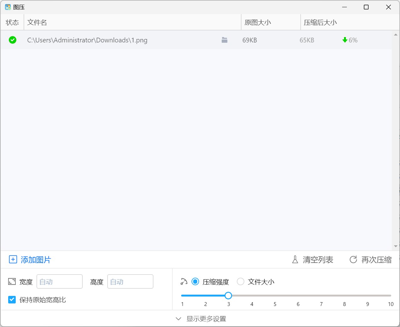 图压，开源跨平台的图片压缩工具，批量把JPG/PNG/GIF/SVG压到指定大小 - 缩略图