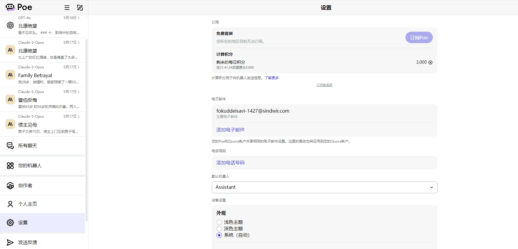 poe登录后的界面