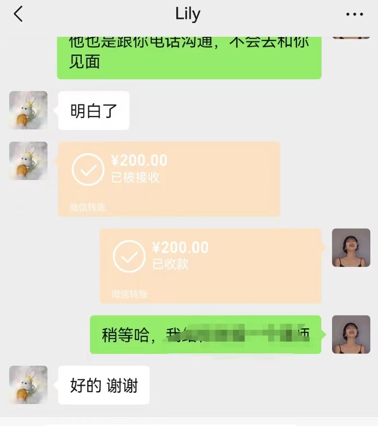 私域成交截图