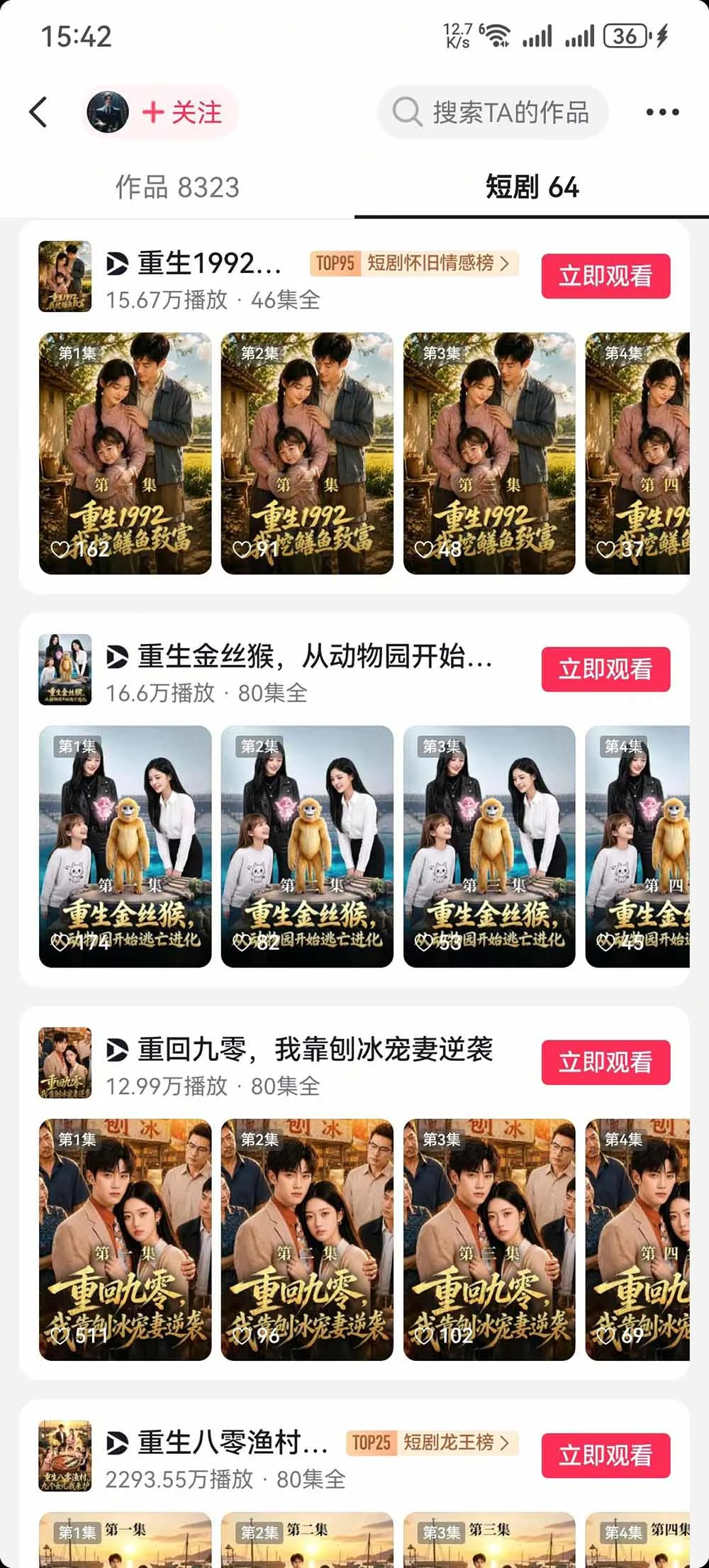 AI漫剧全流程课程的实操内容展示