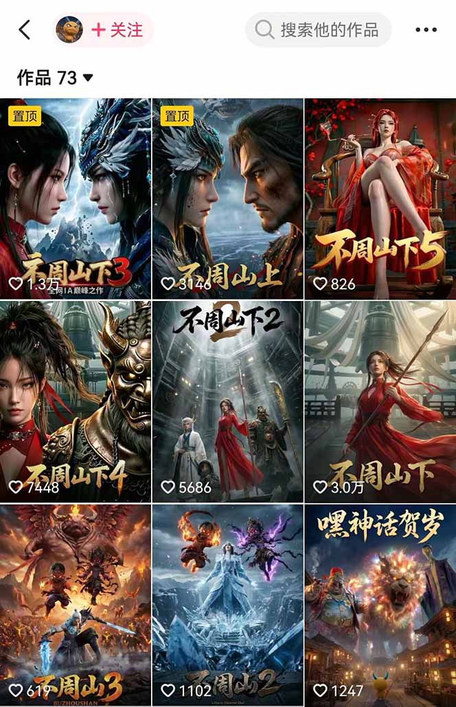 AI漫剧制作全流程指南，工具、剧本思路、即梦多参提示词和手机端流量玩法一次讲透 - 缩略图