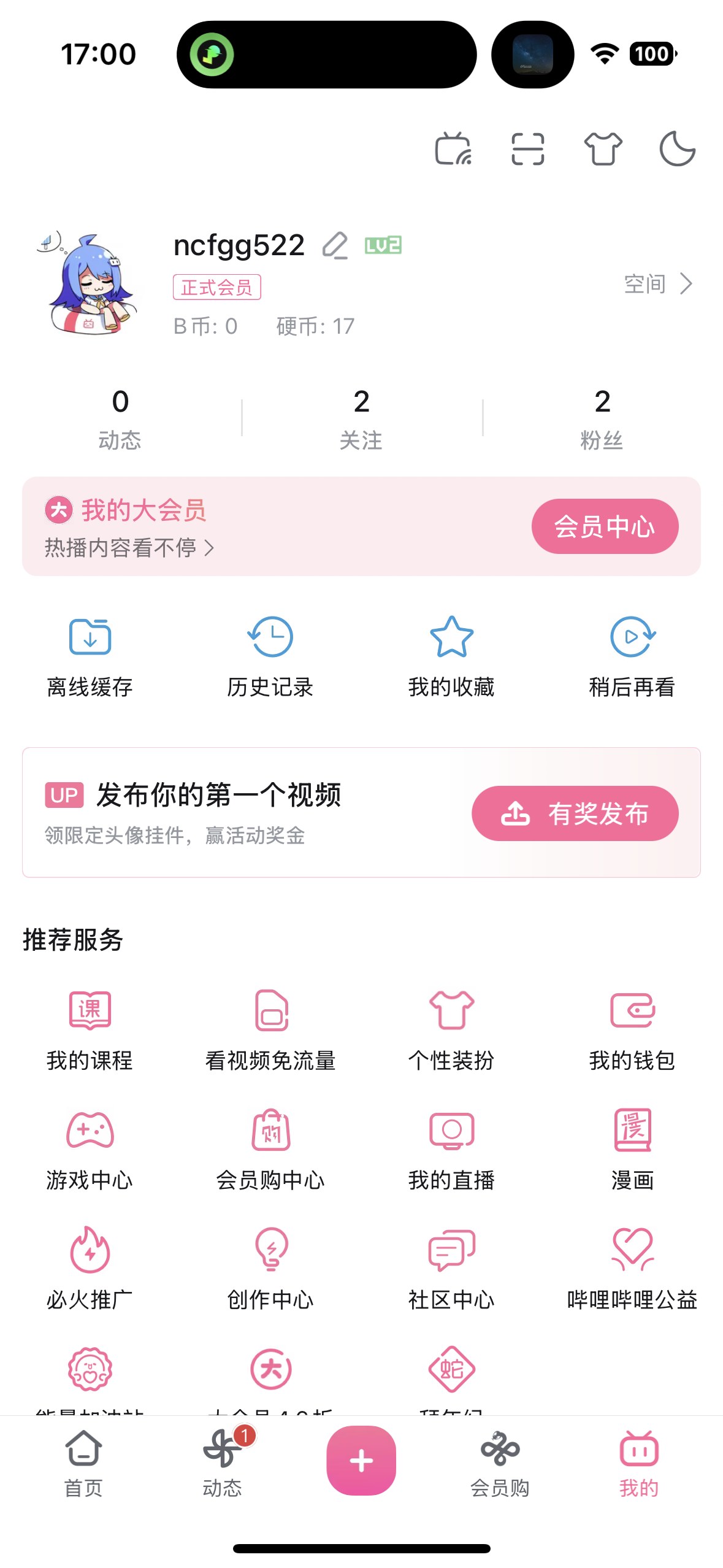 自动回复相关截图一
