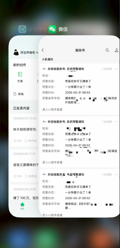 快手短视频带货投流实操，0粉开通带货权限，素材搬运和AI制作，磁力金牛选品投流全流程，无需开店售后 - 插图 3