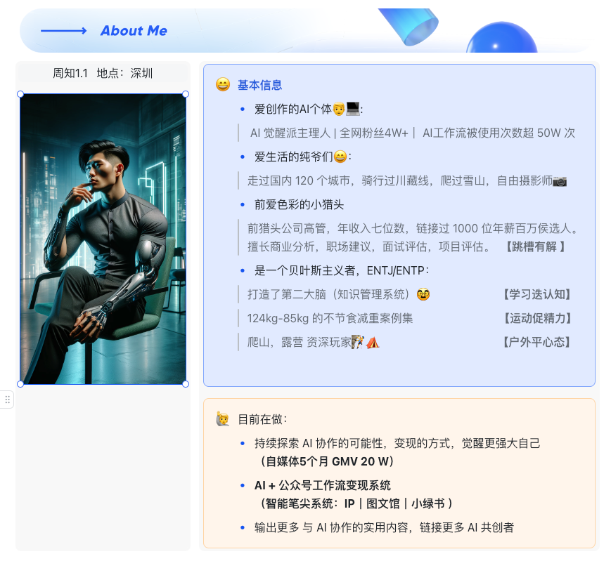 公众号图文AI工作流拆解，50个新号跑出22个爆文号，133篇万阅，单篇最高75万阅读，总GMV超5W - 缩略图