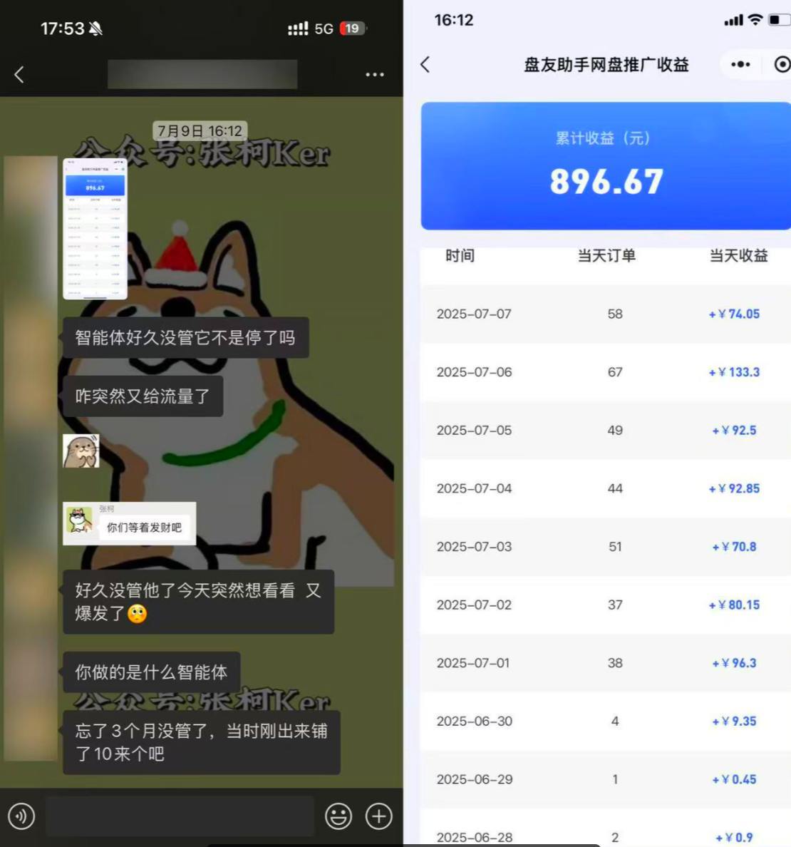 百度智能体后台截图