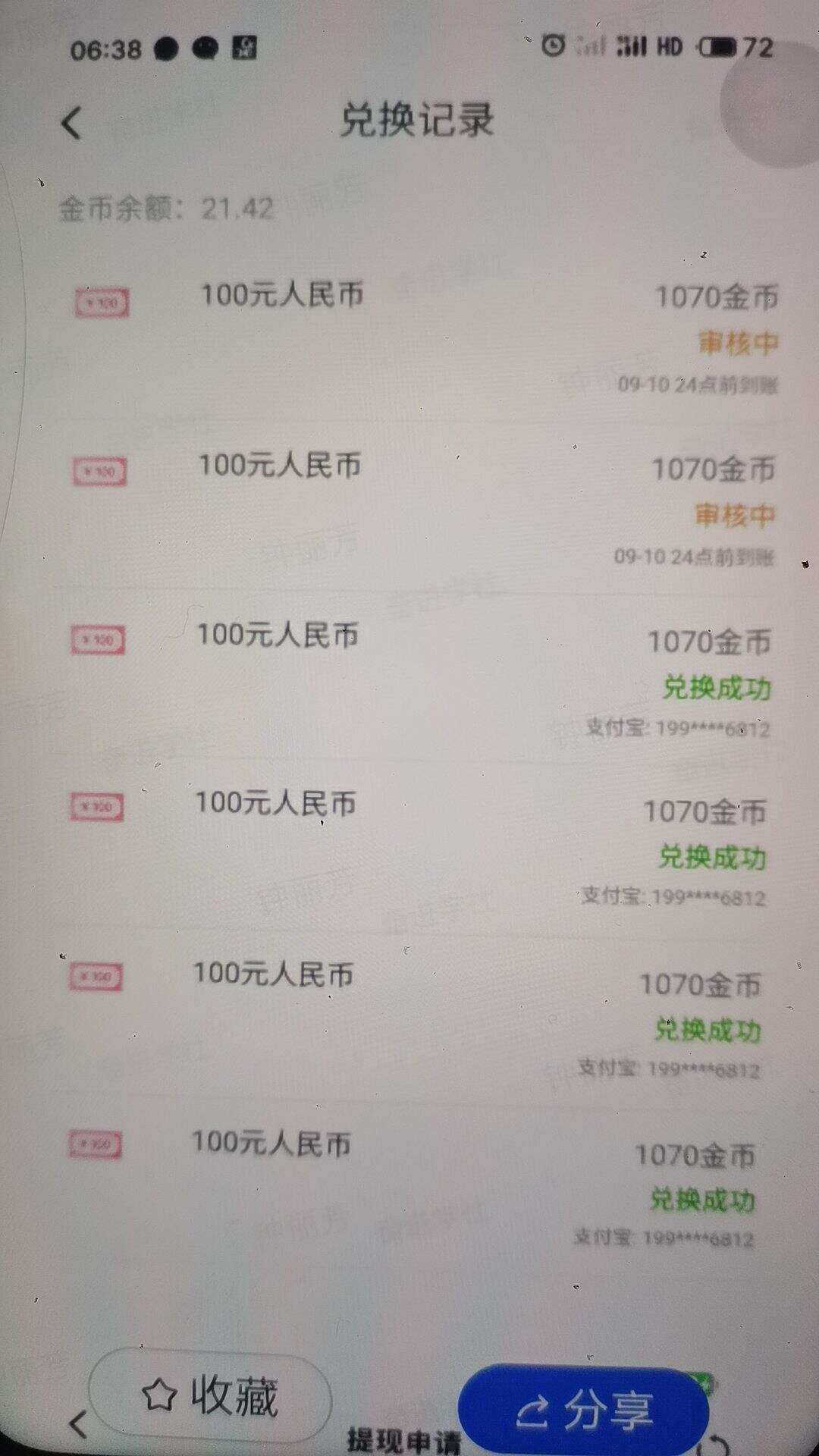 语聊掘金项目，十多个提现稳定的平台自刷新号，5分钟一个号，单人日产值400+，自然流收益叠加 - 缩略图