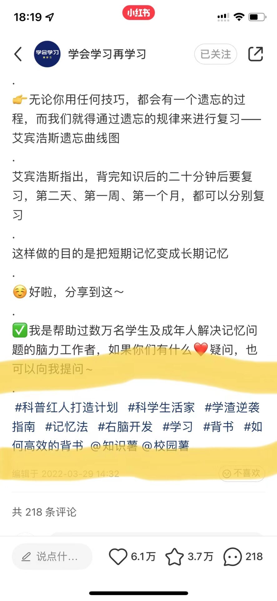 结尾引导关注的写法