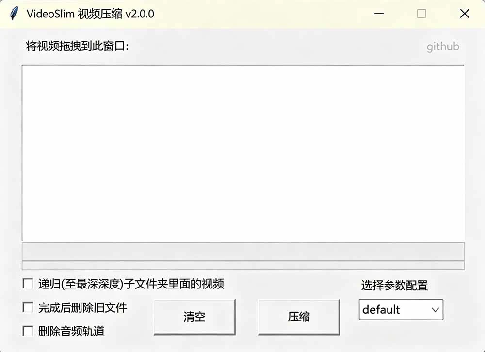 VideoSlim 界面截图