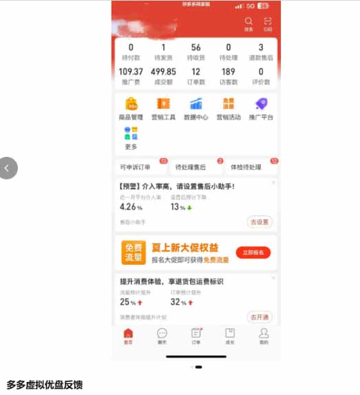 拼多多虚拟优盘2.0玩法，AI批量做主图+无脑选品流程，微付费高投产15天单店起量 - 缩略图