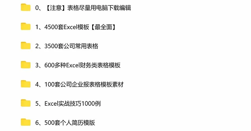 素材包内文件列表截图