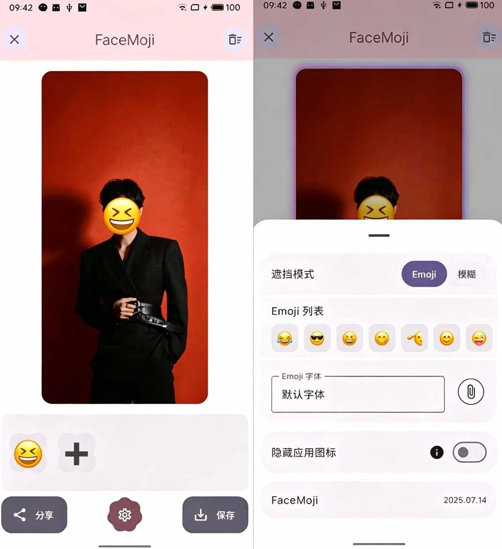 FaceMoji 软件界面截图