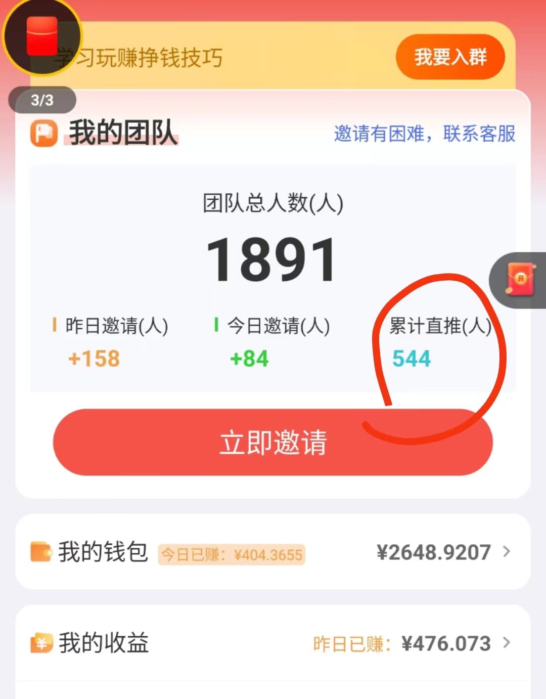 广告掘金小游戏项目，看广告赚金币一万兑一块，十账号日入几百到一千，附养广告和收徒玩法 - 缩略图