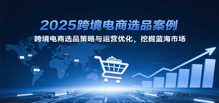 亚马逊选品实操，阿甘拆解健康护理、宠物、家居香氛等蓝海类目，新品上线成功率提升到80% - 缩略图