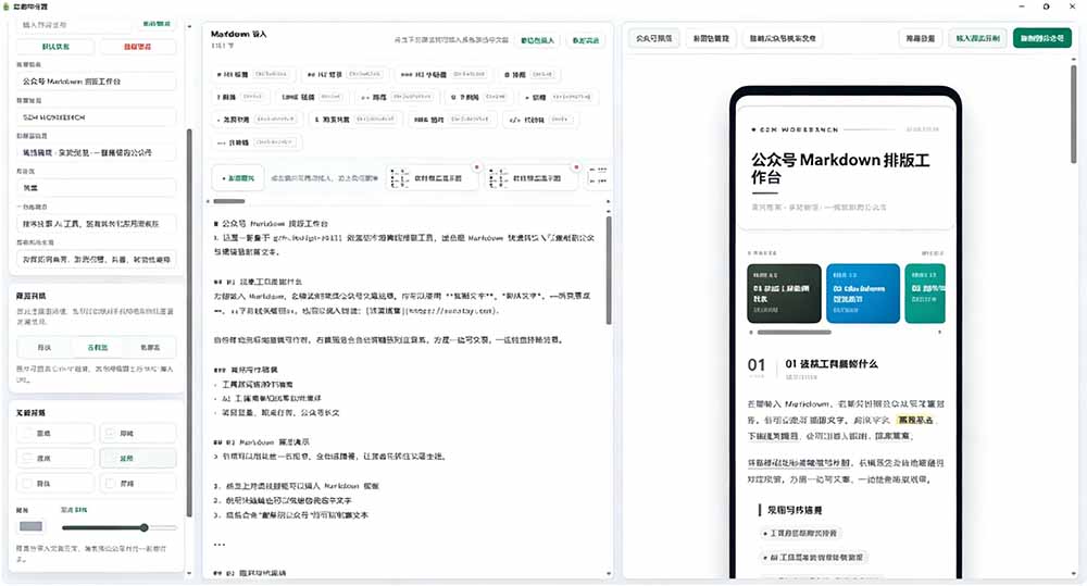 手机端样机预览