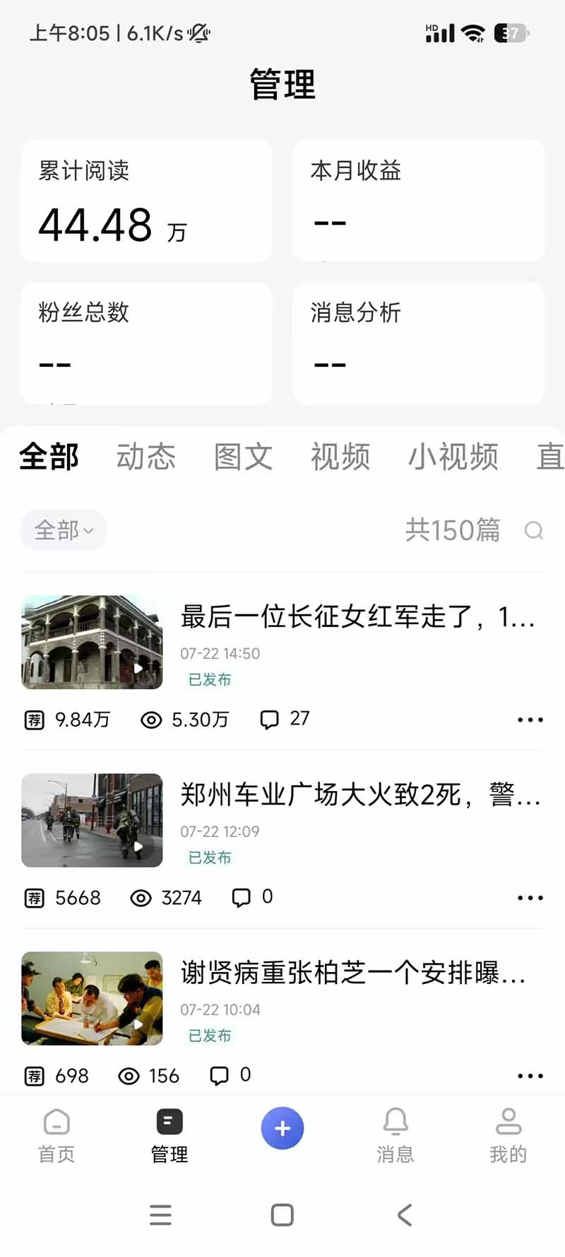 今日头条百家号视频号多平台分发,AI 5分钟生成一条原创视频,不用剪辑新手也能做 - 插图 5