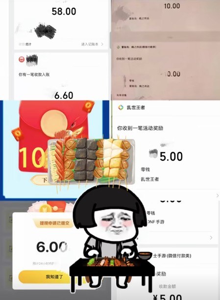 薅羊毛小项目帖子截图