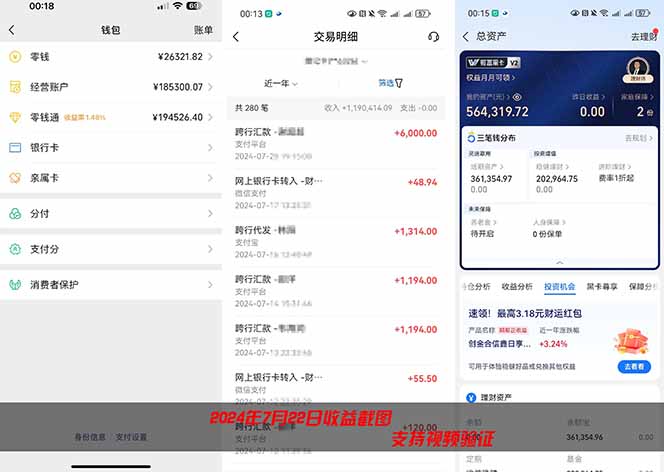 网创知识付费卖项目，从人设打造、产品包装到引流成交的整套SOP拆解 - 缩略图