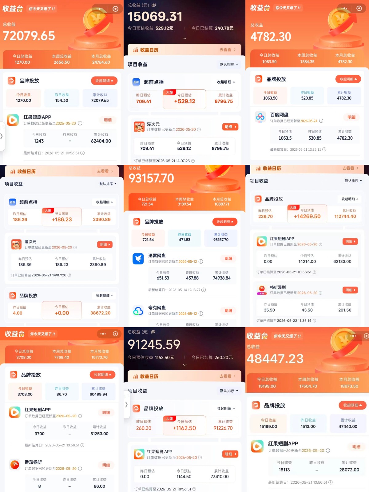全域文推玩法截图