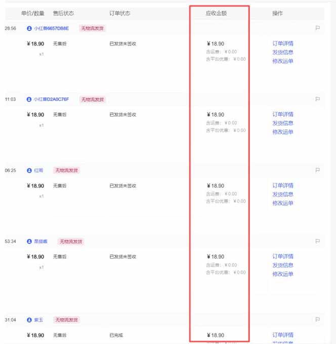 小红书虚拟矩阵3.0，双轨模式+AI半垂直选品，新店三五天出单，单店一个月1.35W，兼职也能批量自动发笔记 - 缩略图