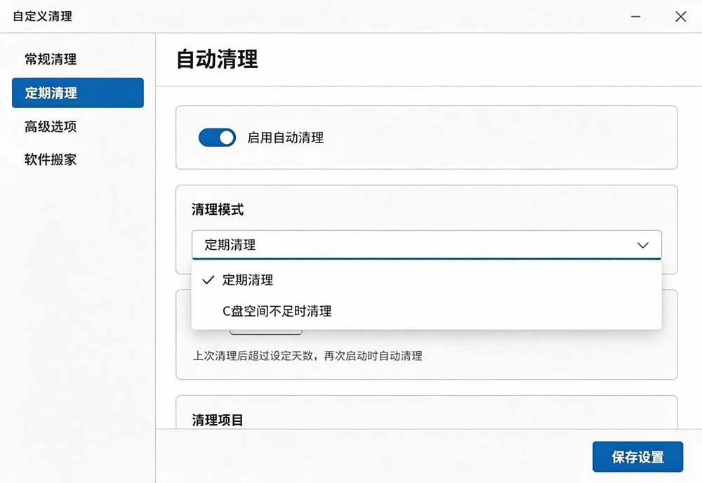 软件功能界面截图