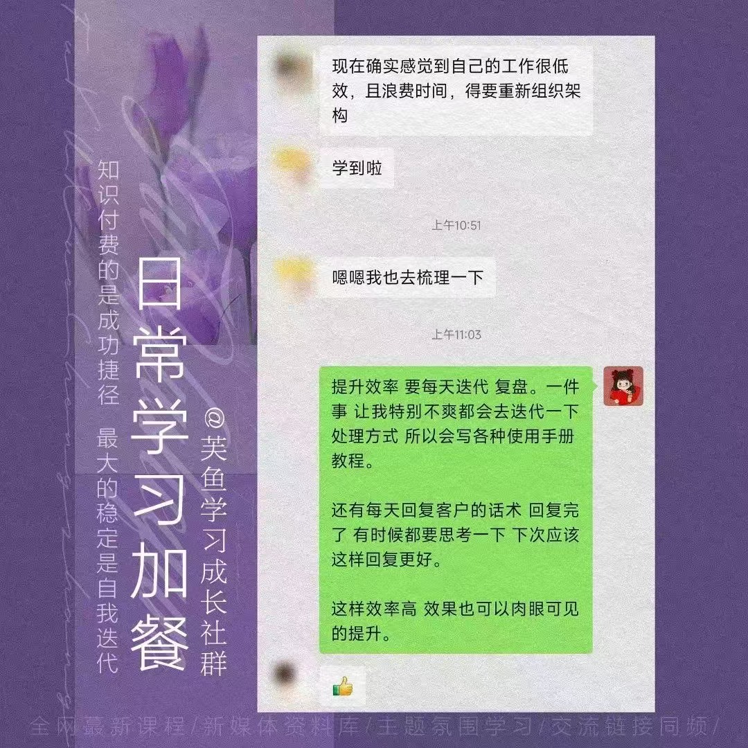 搭建知识体系的高效学习法，5年迭代出能量+功利+存量+变现四步，学完就能输出变现 - 缩略图
