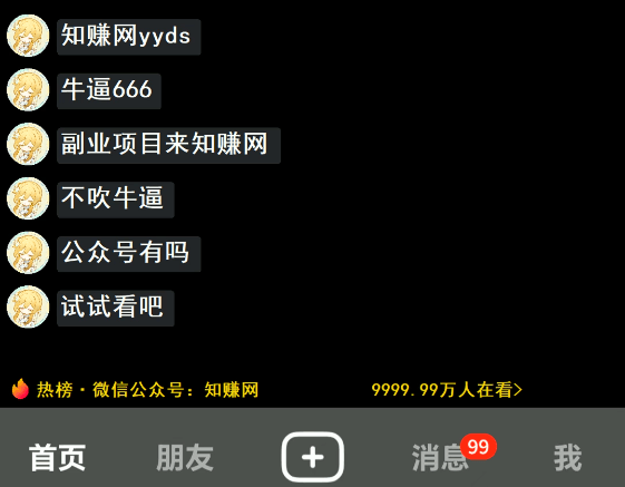 搭子交友项目变现玩法，小红书抖音图文视频引流，模板生成器配合公众号付费进群 - 缩略图