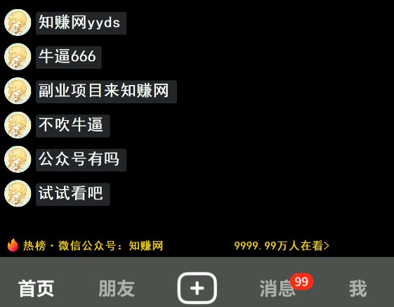 搭子交友项目变现玩法，小红书抖音图文视频引流，模板生成器配合公众号付费进群 - 缩略图