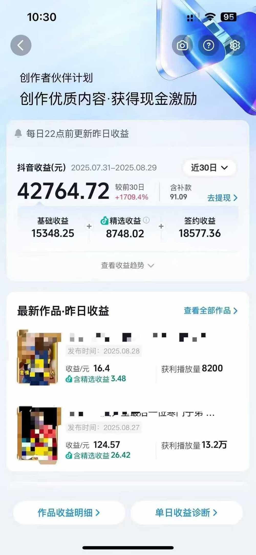 交通事故分析短视频，冷门赛道剪辑+文案模板+配音教学，单条1.5小时，新号精选通过率80%-90%，月收益2万+ - 缩略图