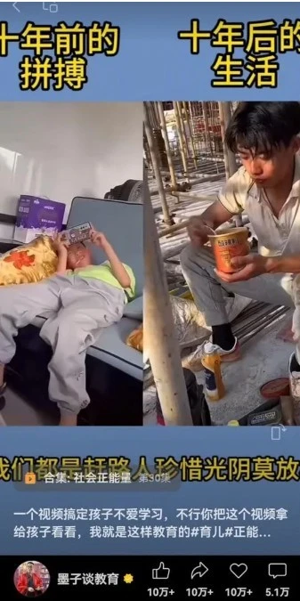 视频号上的另类混剪视频画面