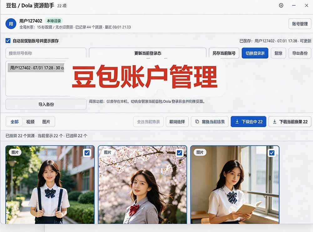 插件界面截图