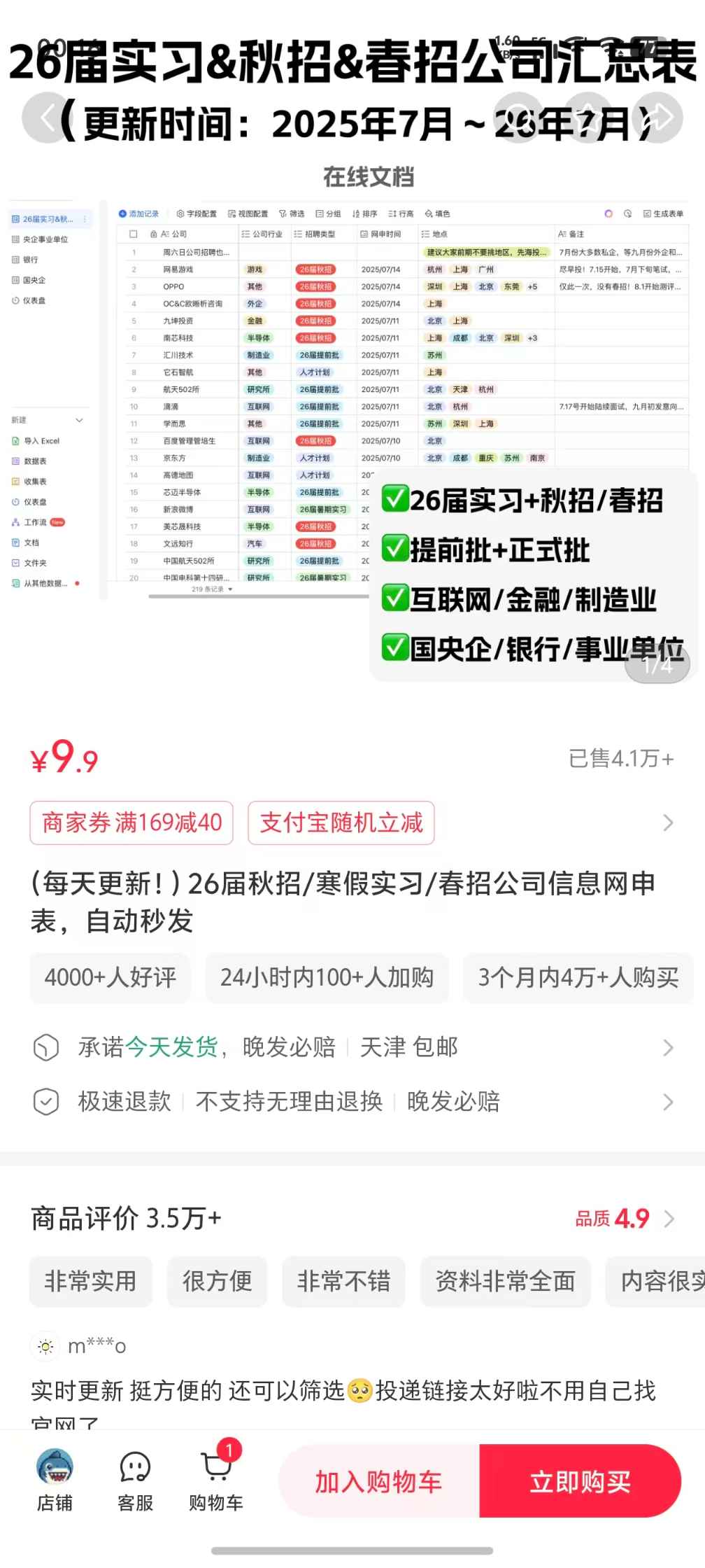 小红书卖9块9飞书表格，3个月卖出4.1万份赚40万+，信息搬运工模式拆解 - 缩略图