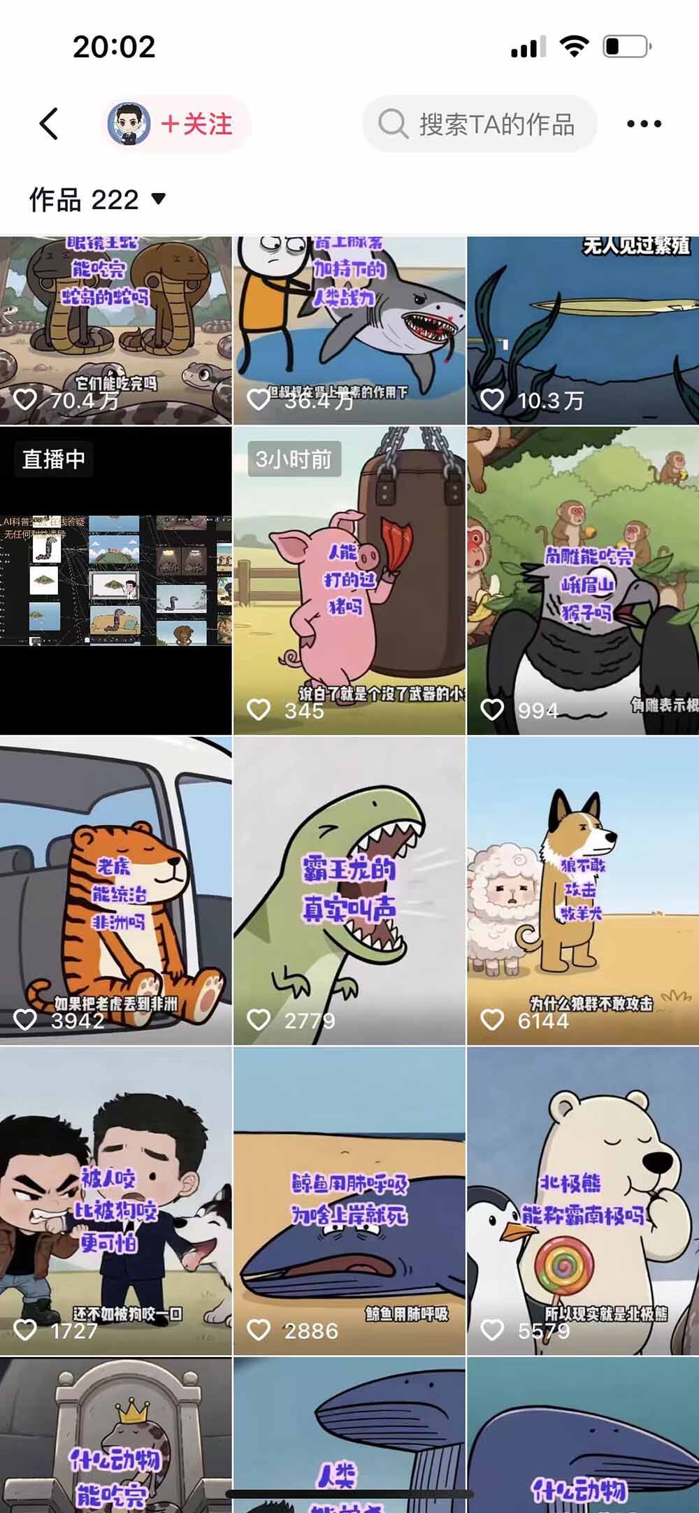 AI动画科普课程内容展示