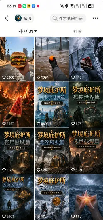 梦境庇护所视频画面