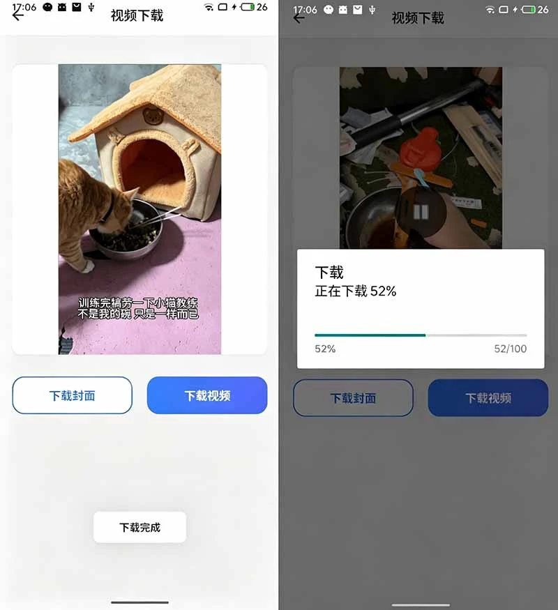 视频号下载助手软件界面