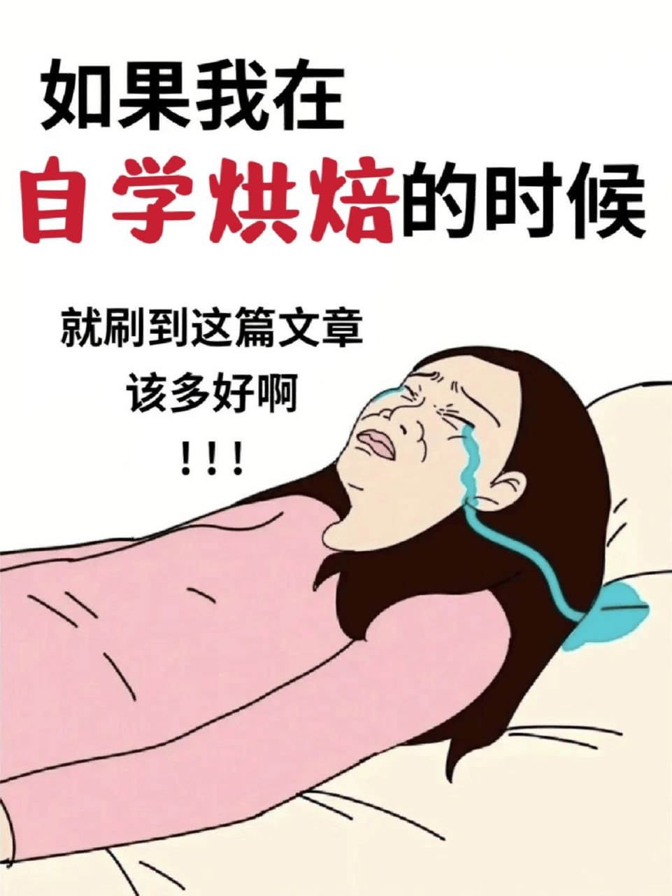 烘焙教程大全，从基础工具食材到面包蛋糕马卡龙，三个月系统学完西点烘焙 - 缩略图