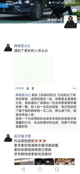 朋友圈截屏处理示意